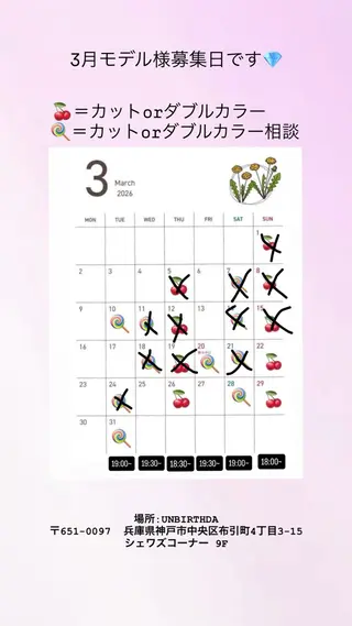 UNBIRTHDAY所属・UNBIRTHDAY ゆづみのヘアスタイル