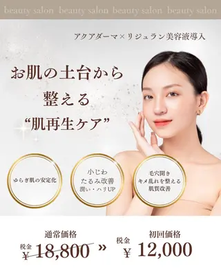 美肌・小顔専門🪄 看護師施術/松﨑のエステ・リラクイメージ