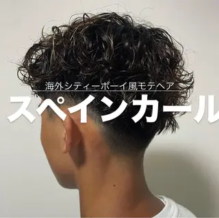 ショート パーマ メンズ ナチュラルカラー リタッチ　あんりのヘアスタイル