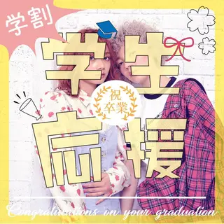 髪質改善 阿部のヘアスタイル