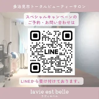 ラヴィエベル 中嶋のエステ・リラクイメージ