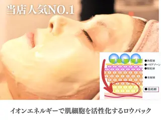 都内で出来る肌管理！ 最短ニキビ改善のエステ・リラクイメージ