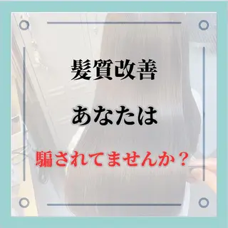 セミロング カラー 髪質改善× ハイライト溝江のヘアスタイル