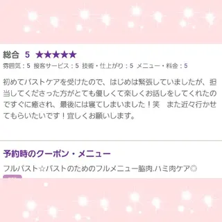 マシュマロバスト coucouのエステ・リラクイメージ