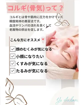 Ys Salon★ 金子友美のエステ・リラクイメージ