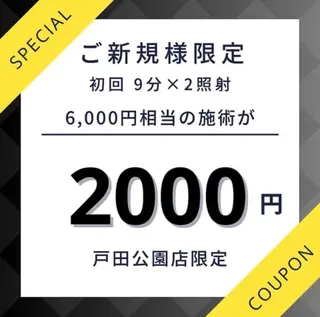 セルフホワイトニング エクシア戸田公園店所属・セルフホワイトニング エクシア戸田公園店のその他イメージ