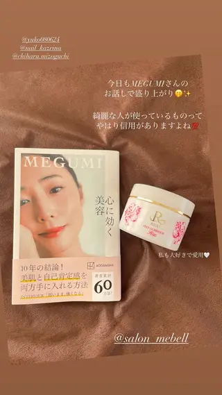 salon  mebell所属・肌管理専門店 mebell天王寺店のエステ・リラクイメージ