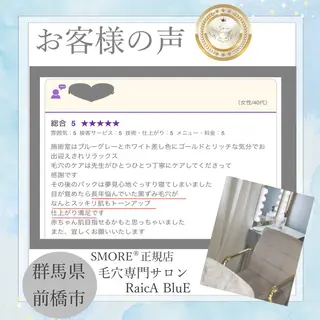 毛穴専門サロン ライカブルーのエステ・リラクイメージ