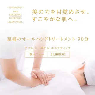 いおもり あやかのエステ・リラクイメージ