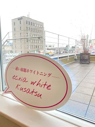 エクシアホワイトニング草津店所属・nanami -ホワイトニングのその他イメージ