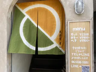 ヘナ白髪染め Maif小牧健太のヘアスタイル