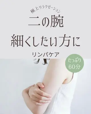 メンズ キッズ 美肌脱毛エステサロン Luangeのエステ・リラクイメージ