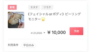 肌質改善 KALANCHOEのエステ・リラクイメージ