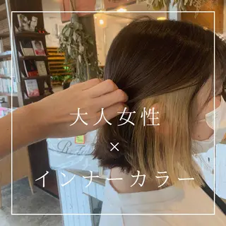 カラー mink hair design所属・ミンク ユミのヘアスタイル