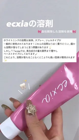 エクシア ホワイト 宇治小倉店のその他イメージ