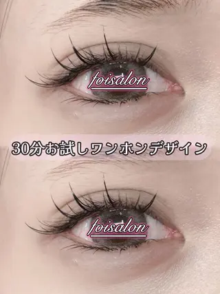 マツエク・マツパ foisalon 大久保店のマツエク・マツパデザイン