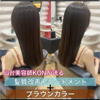 ロング カラー 『艶髪』で印象が激変 ！髪質改善専門KONのヘアスタイル