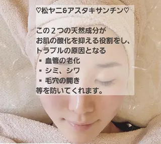 Premier 所属・寺西 さくらのエステ・リラクイメージ