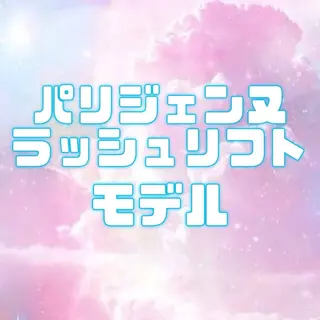 マツエク・マツパ 🍀Alba🍀 越川の眉毛・アイブロウイメージ