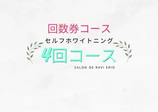 サロン ド ラヴィ エリオのその他イメージ