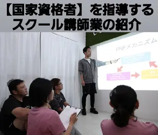 Comfortablebody所属・卒業生100名㊗️ 専門学校の講師⭐のエステ・リラクイメージ