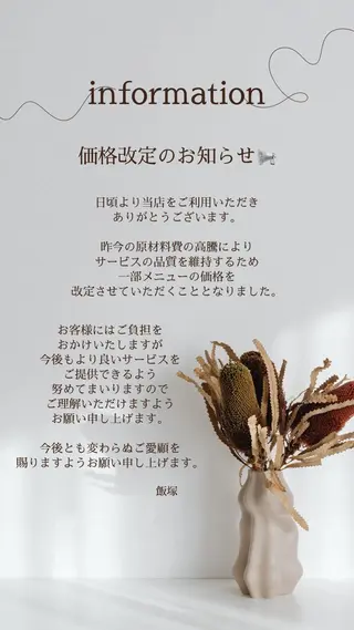 SHANTi 飯塚 ヘアセット/髪質改善のヘアスタイル