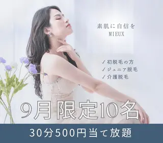 エステ＆美肌脱毛 ココサロ倉敷店のエステ・リラクイメージ