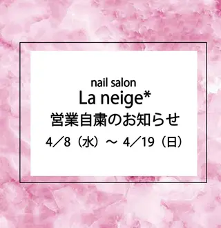 ネイル La neige* yuki 🥯🍑のネイルデザイン