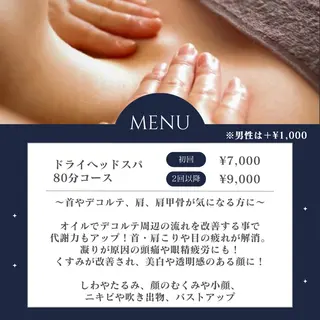 ドライヘッドスパ＆ リンパ専門店　ステラのエステ・リラクイメージ