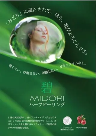 プライベートエステ ティックサロンサッチのエステ・リラクイメージ