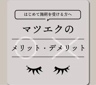 マツエク・マツパ Eyedor まつパ／眉毛専門店のマツエク・マツパデザイン