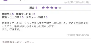 ショート マツエク・マツパ ニキビ跡専門サロン Ａｉｎａのエステ・リラクイメージ