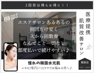 肌管理ララピール RAVIOS渡邉のエステ・リラクイメージ