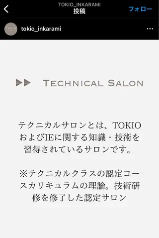 SALOWIN武蔵小杉店所属・国内最高濃度の水素 /髪質改善/ケア特化のヘアスタイル