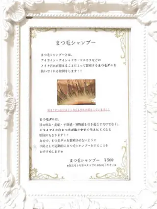 マツエク・マツパ 𓊆ᶠᵉᵉʸ𓊇 ᶜᴴᴵᴴᴬᴿᵁのマツエク・マツパデザイン