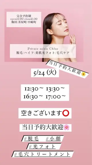 ミディアム カラー パーマ ヘアアレンジ メンズ キッズ ネイル マツエク・マツパ アイブロウ Chloe-クロエ- 脱毛/フェイシャルのエステ・リラクイメージ