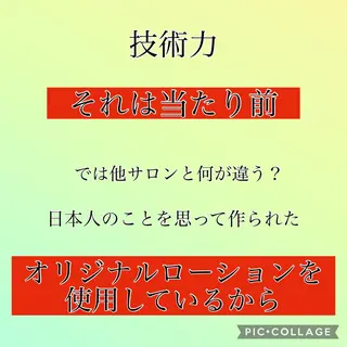和田 澪のエステ・リラクイメージ