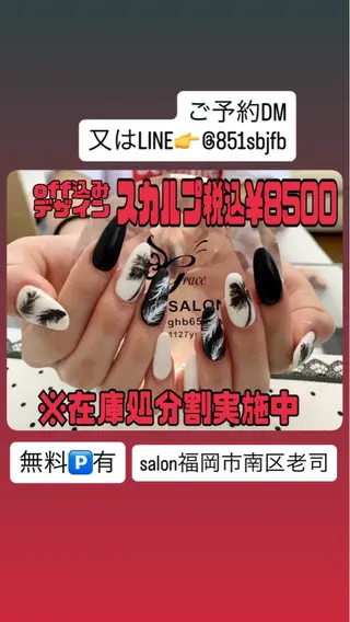 ロング grace グレースのネイルデザイン