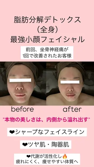 美骨＆小顔矯正サロン　Clarte所属・骨から若返る美骨＆ 小顔サロンクラルテのエステ・リラクイメージ