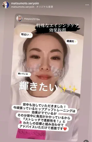 松本 昌也のエステ・リラクイメージ