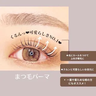 マツエク・マツパ 江草 茉珠紀のマツエク・マツパデザイン