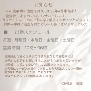 CIAILE Gotoのマツエク・マツパデザイン