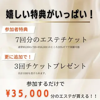 腸活/クビレを作る /痩身エステのエステ・リラクイメージ