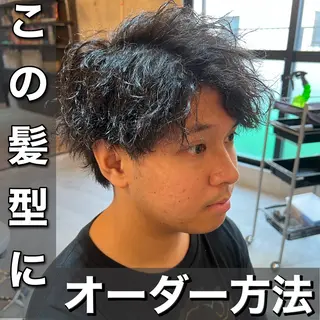 パーマ メンズ 髪質改善美容室bokuno町田店所属・メンズ＆髪質改善縮毛 矯正【平山🔥拓哉】のヘアスタイル