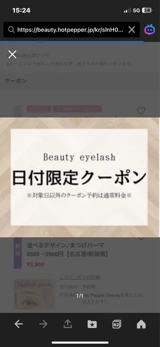 マツエク・マツパ ビューティー アイラッシュのマツエク・マツパデザイン