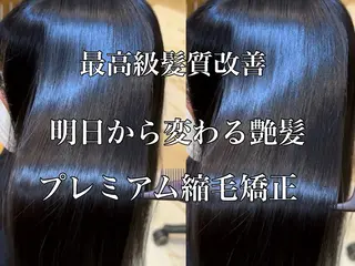 セミロング カラー ブリーチなしダブル カラー縮毛矯正　下野のヘアスタイル