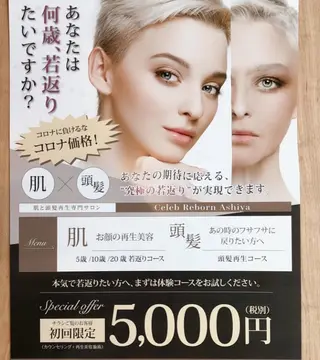 セレブリボーンパッシブタウン　プレミア所属・目澤 幸代のエステ・リラクイメージ