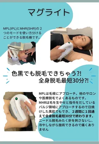 健美海LABO （飯田レイ）のエステ・リラクイメージ