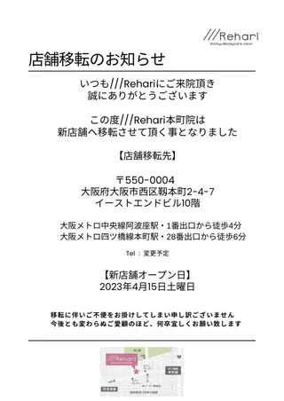 ///Rehari所属・///Rehari 本町Makiのその他イメージ