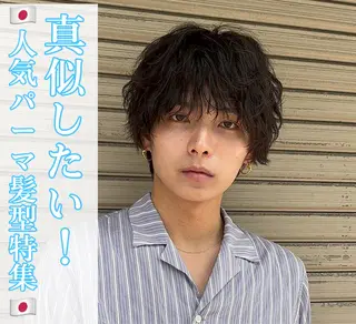 メンズ 🎖️似合わせメンズ パーマ🎖️カネキのヘアスタイル